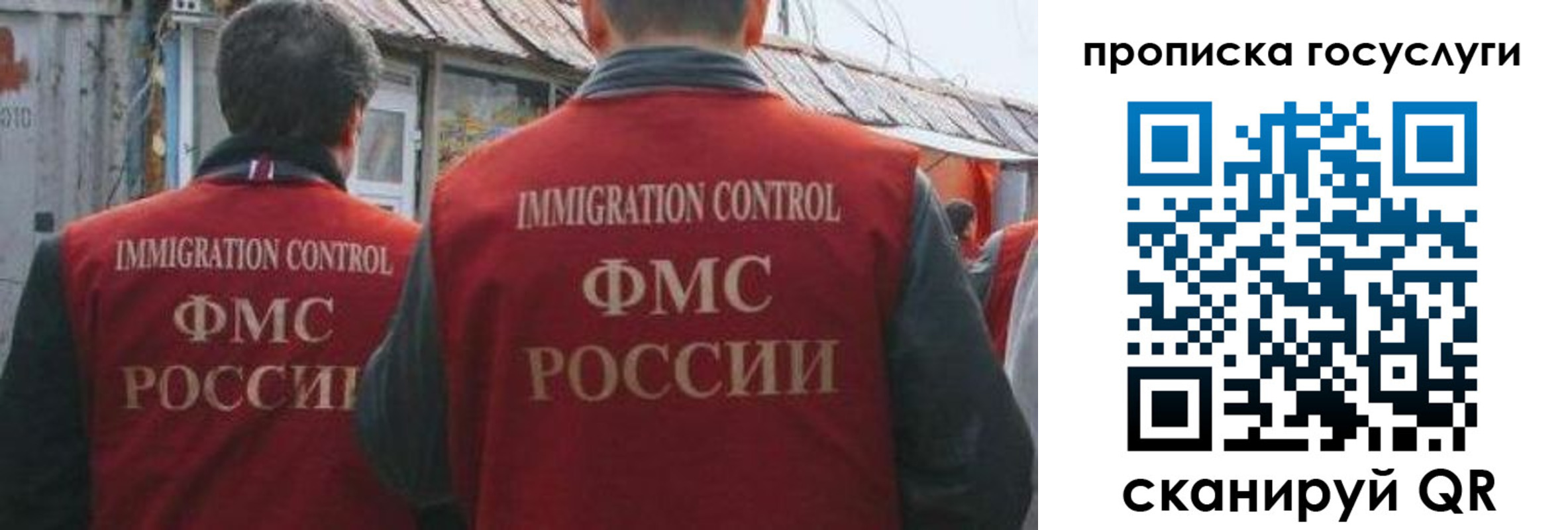 прописка для школы в Кандалакше